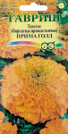 Бархатцы пр. Прима Голд (Тагетис) 0,3 г