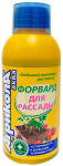 Агрикола Форвард рассада 0,25л 04-439