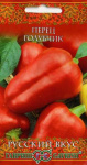 Перец Голубчик 0,3 г сер. Русский вкус!