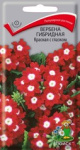 Вербена Красная с Глазком 0,2г