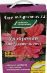 Удобрение для Рододендронов 1кг