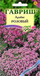 Арабис Розовый 0,05г сер. Альпийская горка Арабис Розовый 0,05г сер. Альпийская горка
