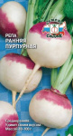 Репа Ранняя Пурпурная