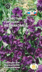 Душистый Горошек Незнакомец (карликовый, чернильно-фиолетовый) (Евро, 0,5)