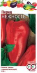 Перец Нежность 0,3 г Уд.с.