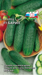 Огурец Барин F1