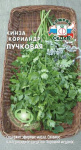 Кориандр Кинза пучковая (Евро, 2)
