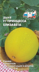 дыня Принцесса Елизавета F1