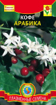 Кофе Арабика 0,5г +