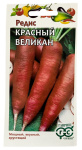 Редис КРАСНЫЙ ВЕЛИКАН ГАВРИШ