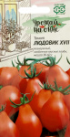 Томат Людовик XVII 0,1 г сер. Урожай на окне Томат Людовик XVII 0,1 г сер. Урожай на окне