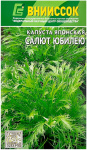 Капуста японская САЛЮТ ЮБИЛЕЮ ВНИИССОК