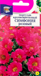 Портулак Симфония розовый 0,05г