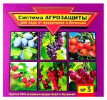Система Агрозащиты №3 для сада от вредителей и болезней (БИО-Защита урожая)