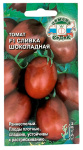 Томат F1 СЛИВКА ШОКОЛАДНАЯ СеДеК