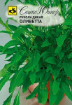 Рукола дикая Оливетта