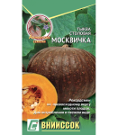 Тыква Москвичка 