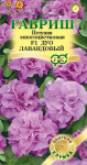 Петуния Дуо лавандовый махр 5шт