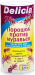 Делиция Delicia 125г от муравьев