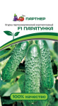 Огурец Паратунка F1 5шт