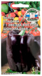 Перец сладкий Звезда Востока Шоколадная F1 СеДеК