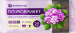Почвобрикет 5л Нежная фиалка Биомастер