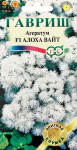 Агератум Алоха Вайт F1 ГАВРИШ