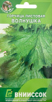 Горчица листовая Волнушка 1г