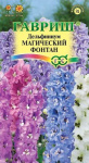 Дельфиниум Магический фонтан 0,05г