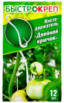 БыстроСкреп кистедержатель Двойной крючок