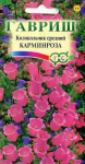 Колокольчик Карминроза , средний* 0,1 г Н9