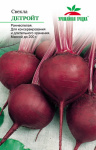 Свекла Детройт УГ