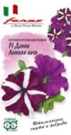 Петуния Донна Летняя ночь F1 крупноцв. 10 шт. гранул. пробирка, серия Фарао Н18