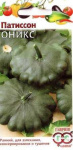 Патиссон Оникс 1 г Н12