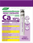 Хелат кальция 4*10мл БХЗ