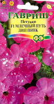 Петуния Млечный путь дип пинк F1 7шт. гранул. пробирка Н20 Петуния Млечный путь дип пинк F1 7шт. гранул. пробирка Н20