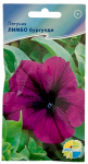 Петуния ЛИМБО бургунди АКВАРЕЛЬ