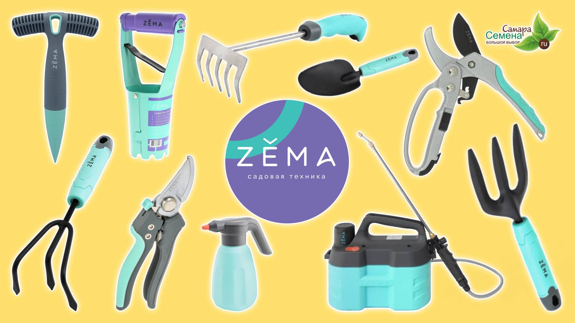 Поступление инструментов ZEMA