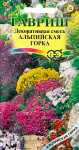 Декоративная смесь для альп. горок 0,1 г сер. Альпийская горка Декоративная смесь для альп. горок 0,1 г сер. Альпийская горка