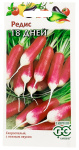 Редис 18 дней ГАВРИШ