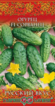 Огурец Сорванец F1 0,3 г серия Русский вкус