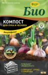 Биокомпост 5л для лука и чеснока Фаско