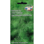 фенхель Датский  Король
