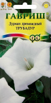 Дурман Трубадур 0,5 г