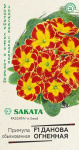 Примула Данова огненная F1, бесстебельн. 5 шт. Саката серия Эксклюзив Н21