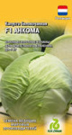 Капуста белокоч. Анкома  F1 10 шт. (для хранения Голландия)