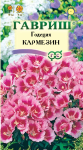 Годеция Кармезин 0,05г