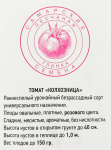 Томат Колхозница розовая (25шт)
