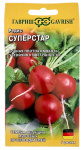 Редис Суперстар ГАВРИШ