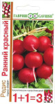 Редис Ранний красный серия 1+1/5,0 г